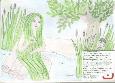 Сказка «Водяная» Габдулла Тукай
